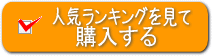ランキング