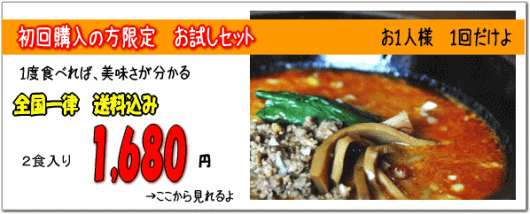 天風お試しセット