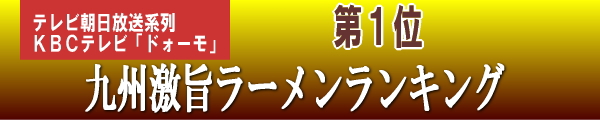 ランキング１位